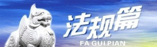 最高人民法院 最高人民检察院、公安部、国家安全部、司法部关于发布《人体损伤程度鉴定标准》的公告